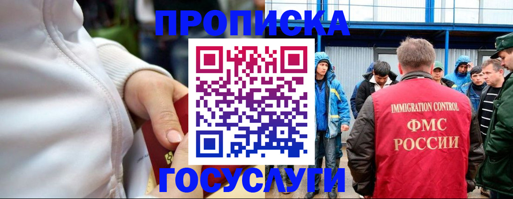 прописка регистрация в Гремячинске