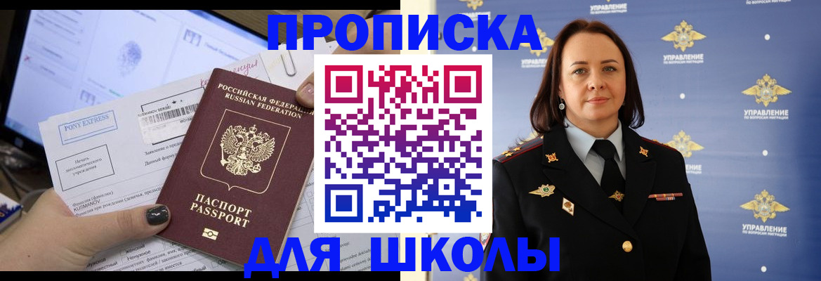 временная регистрация в квартире в Гремячинске